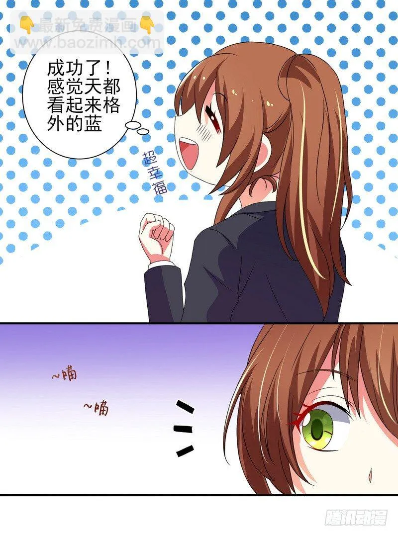008.面试成功太好了 第16页