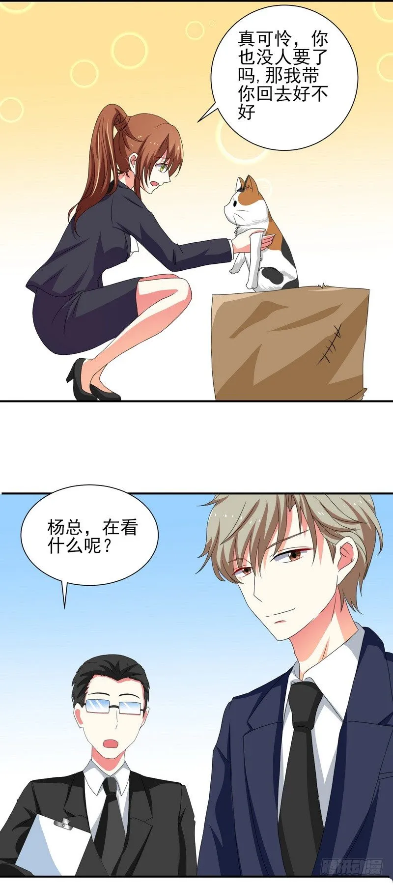 008.面试成功太好了 第18页