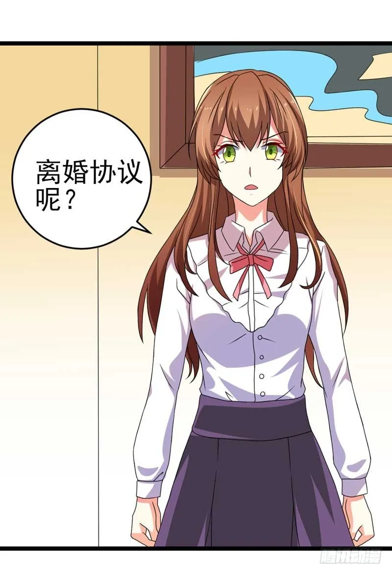 007.离婚 第5页