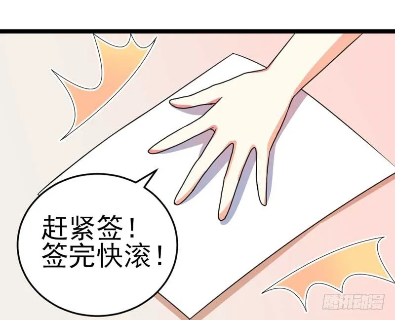 007.离婚 第6页