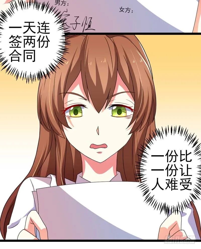 007.离婚 第8页