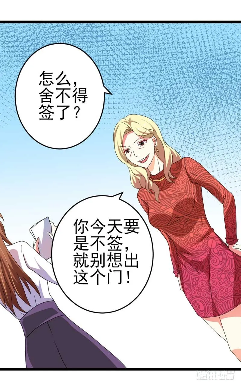 007.离婚 第9页