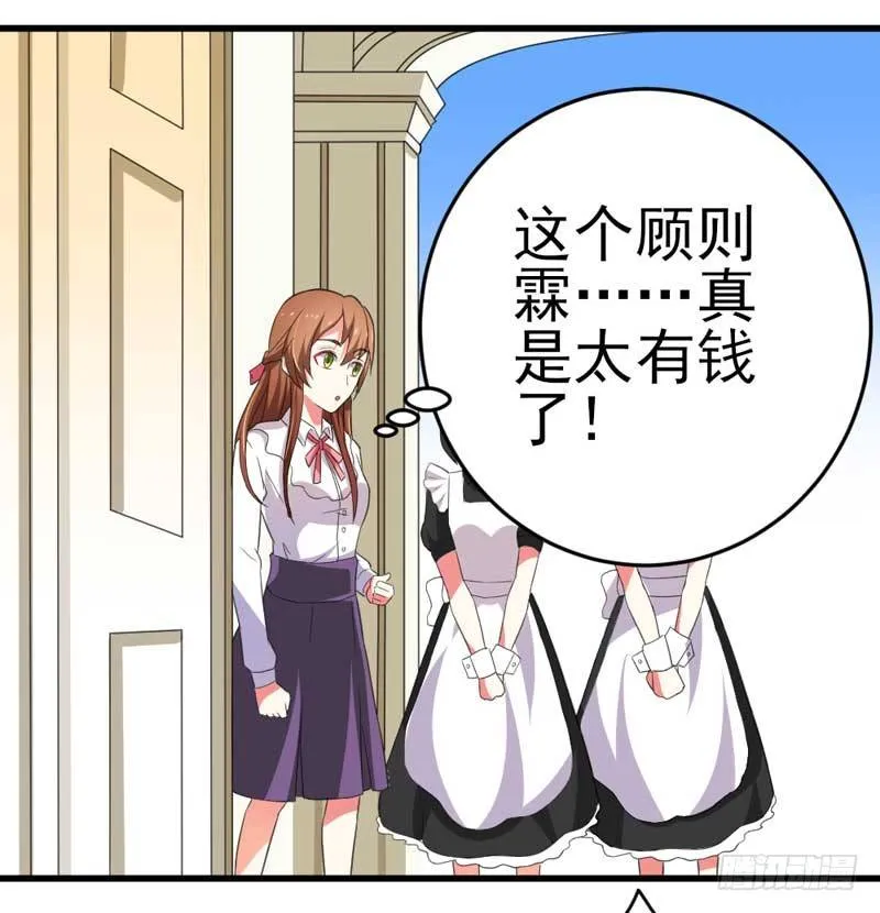 007.离婚 第23页