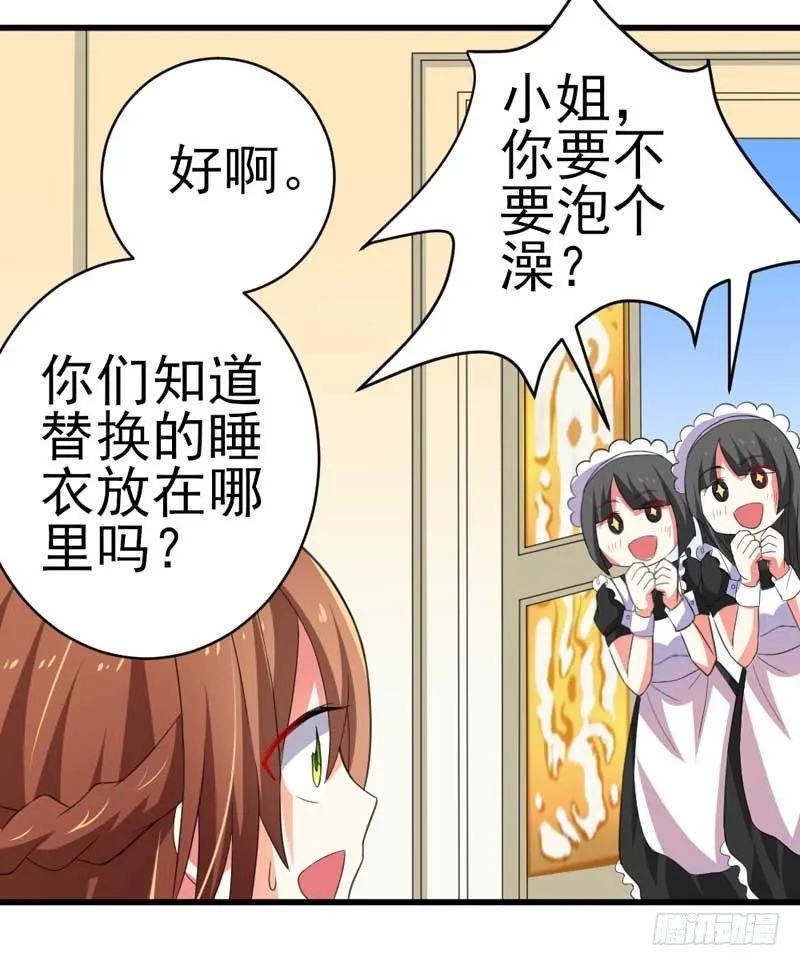 007.离婚 第24页