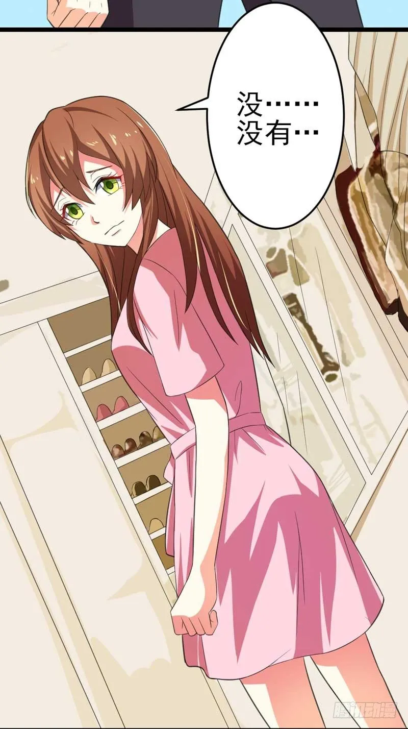 007.离婚 第29页