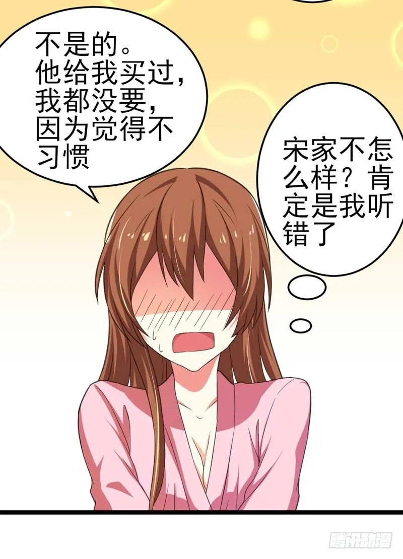 007.离婚 第31页