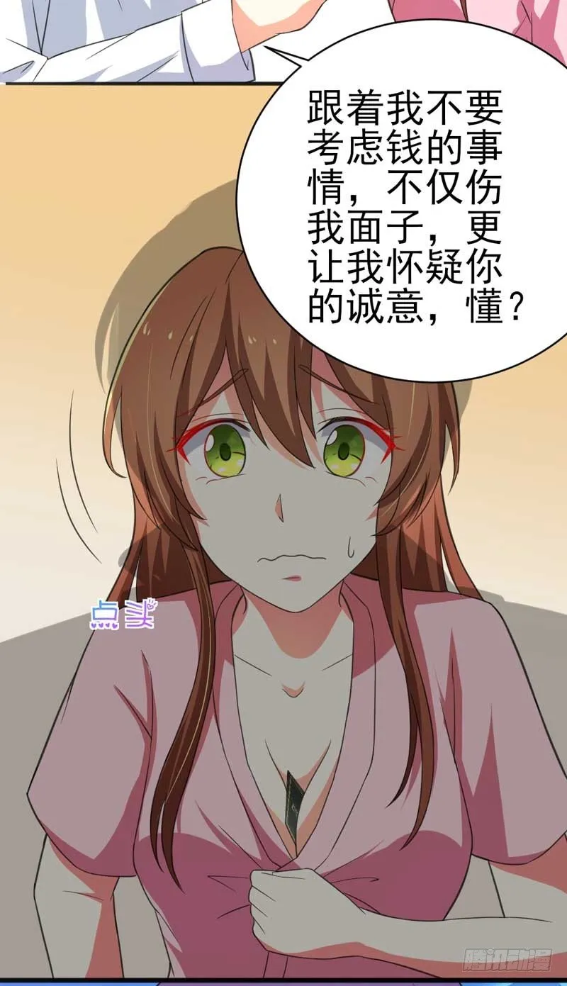 007.离婚 第38页