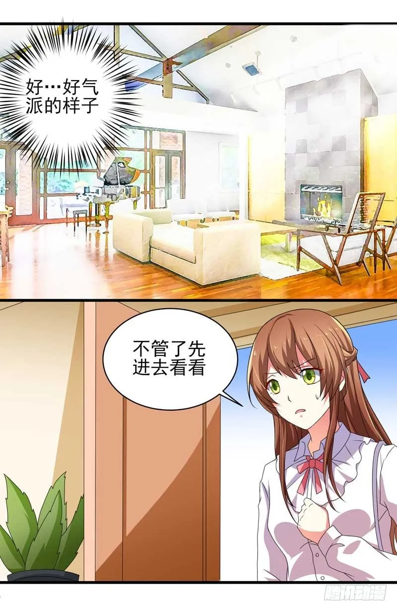 006.签订契约 第3页