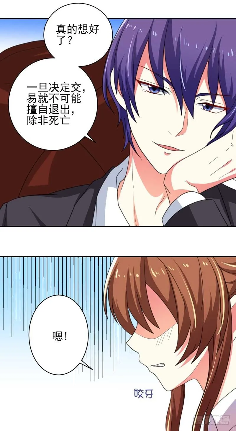 006.签订契约 第5页