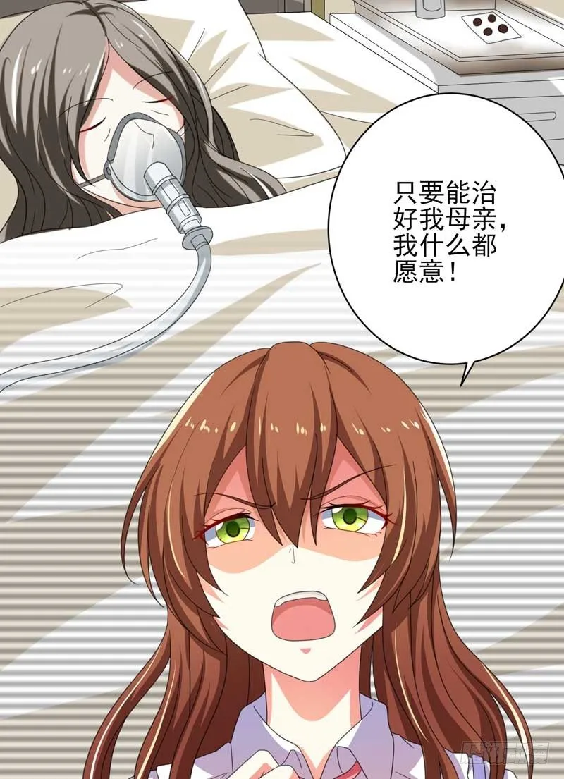 006.签订契约 第6页