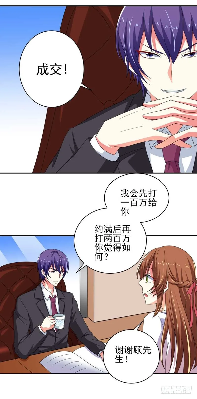 006.签订契约 第7页