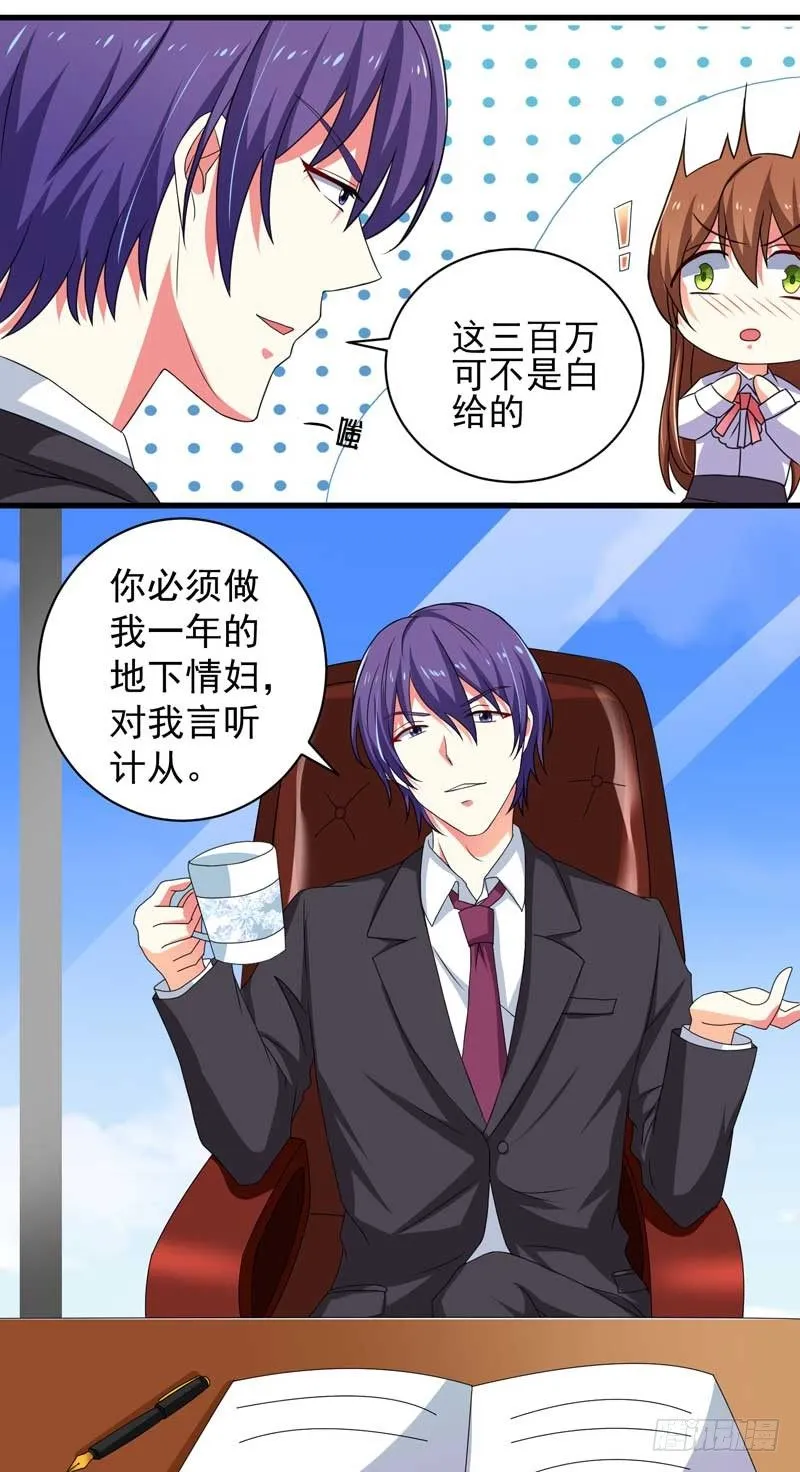 006.签订契约 第8页