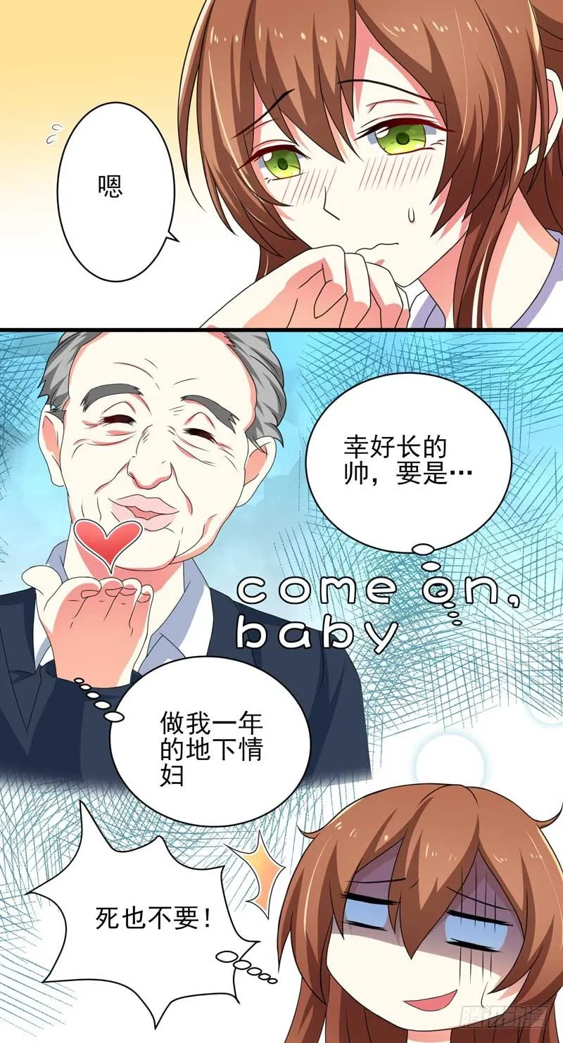 006.签订契约 第9页