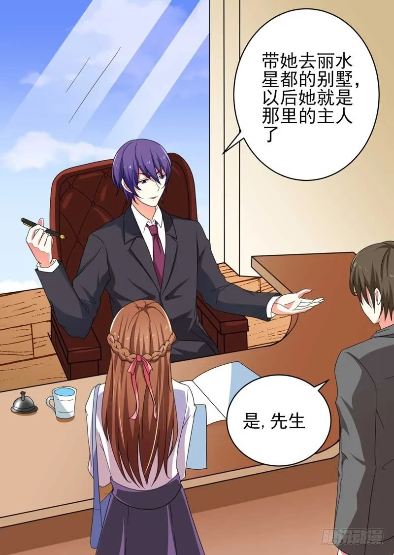 006.签订契约 第13页