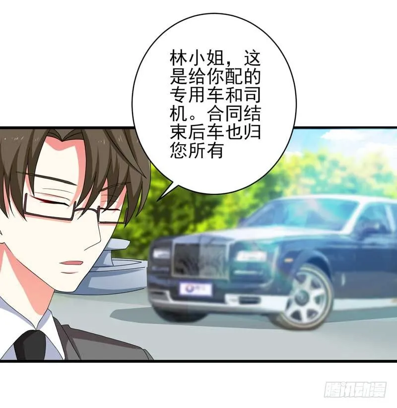 006.签订契约 第15页