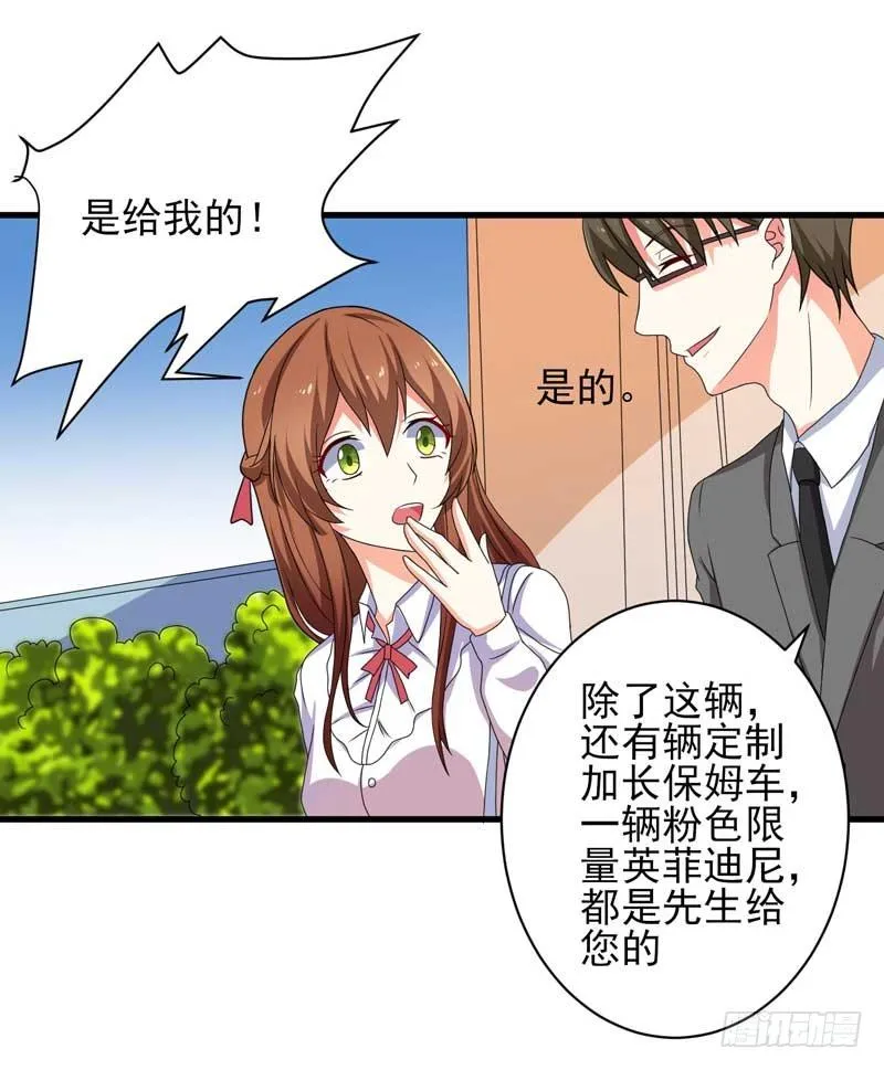 006.签订契约 第16页