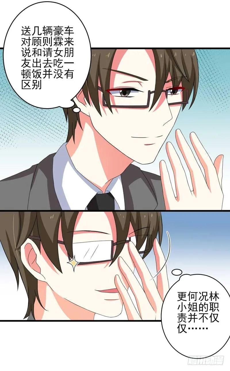 006.签订契约 第17页