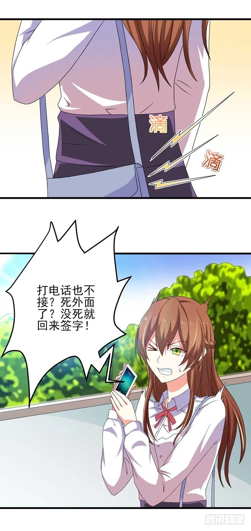006.签订契约 第18页