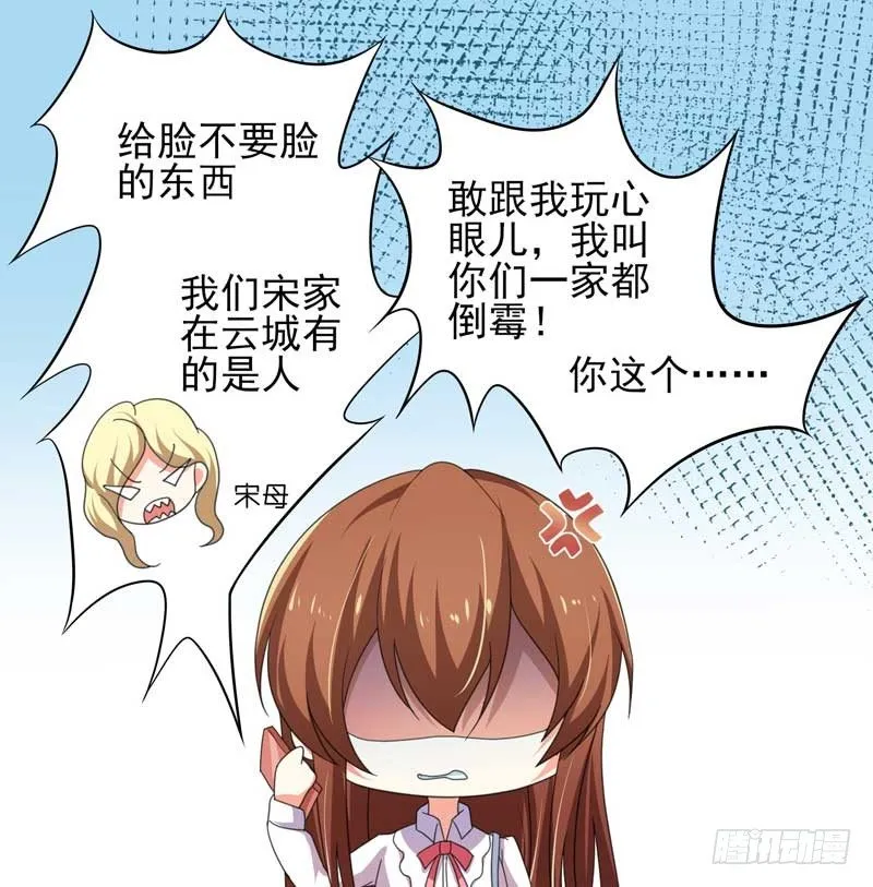 006.签订契约 第19页