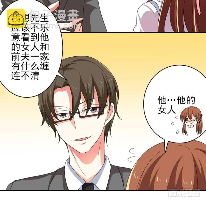 006.签订契约 第22页