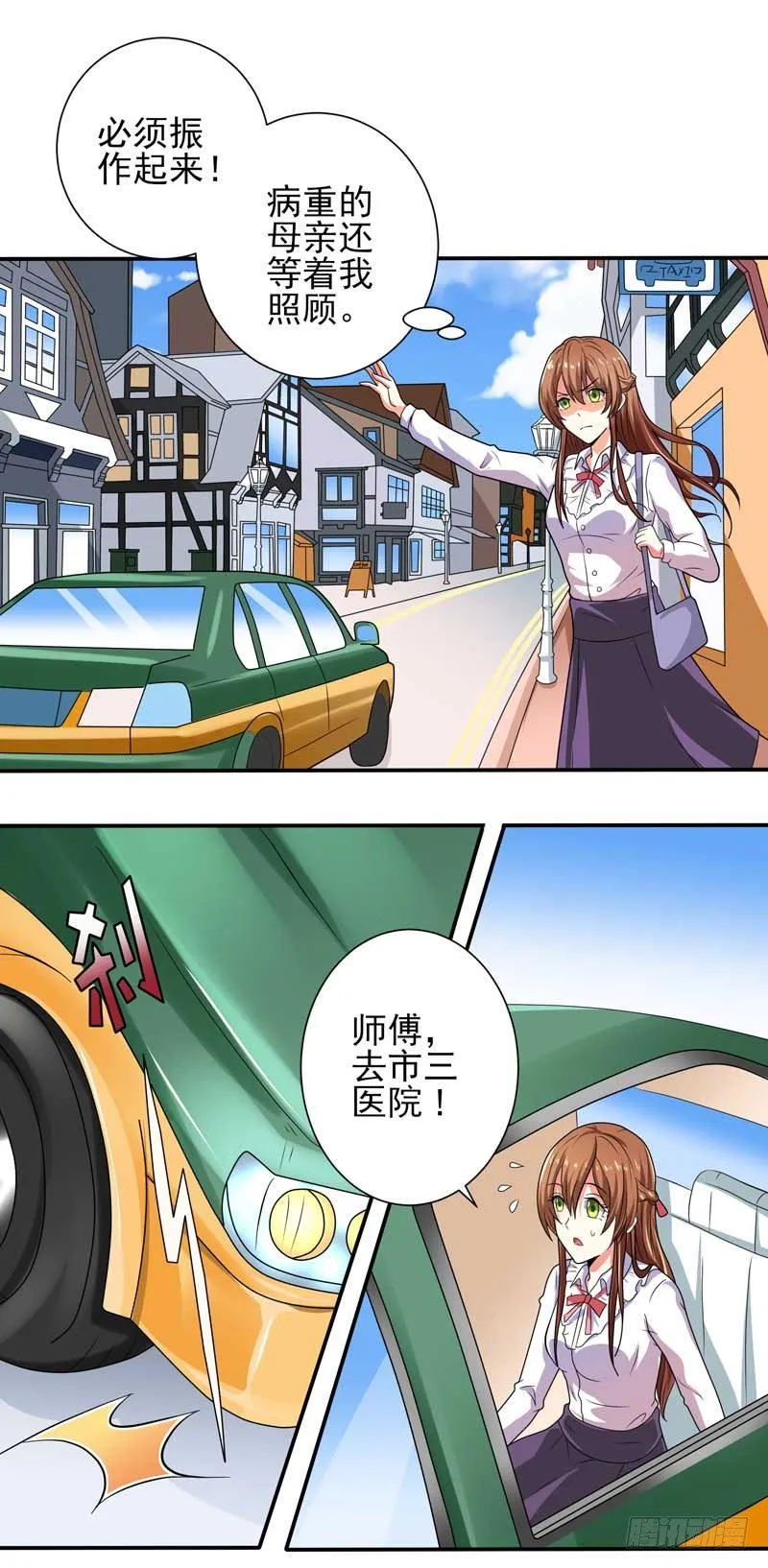 005.母亲病危 第5页
