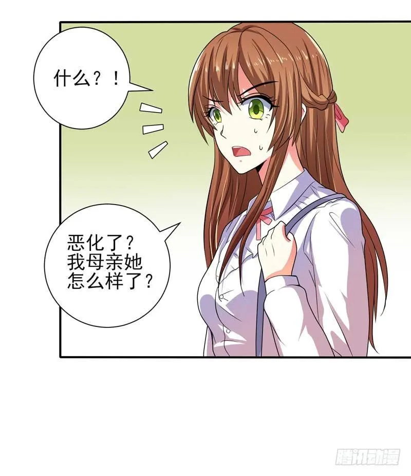 005.母亲病危 第8页
