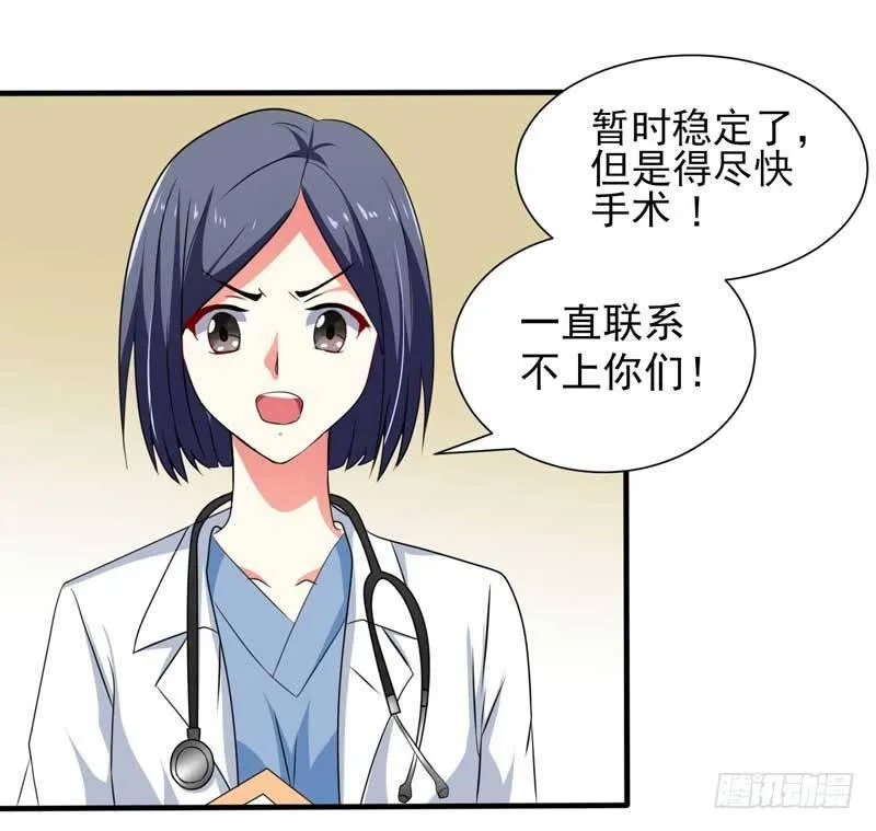 005.母亲病危 第9页