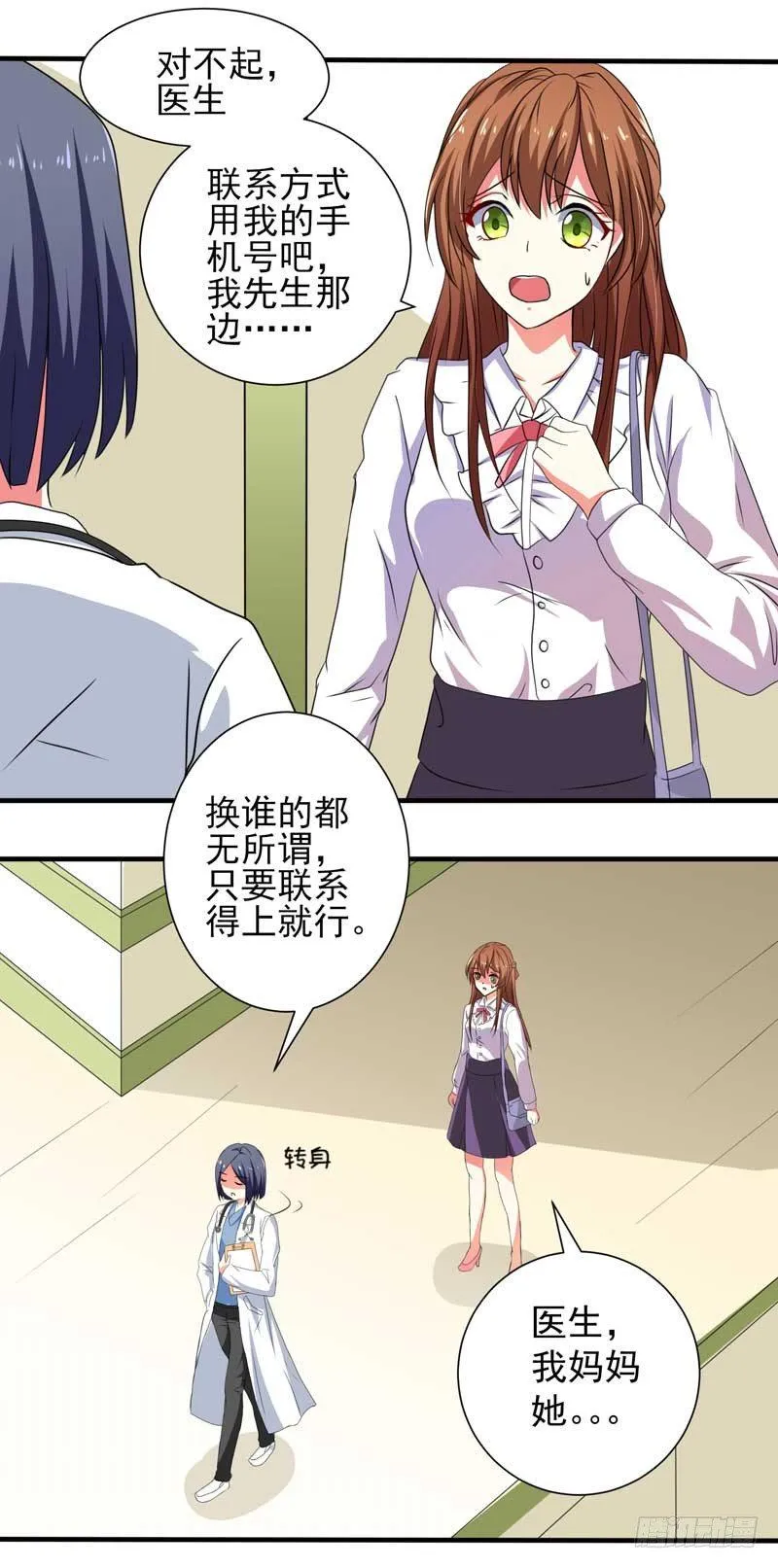 005.母亲病危 第10页
