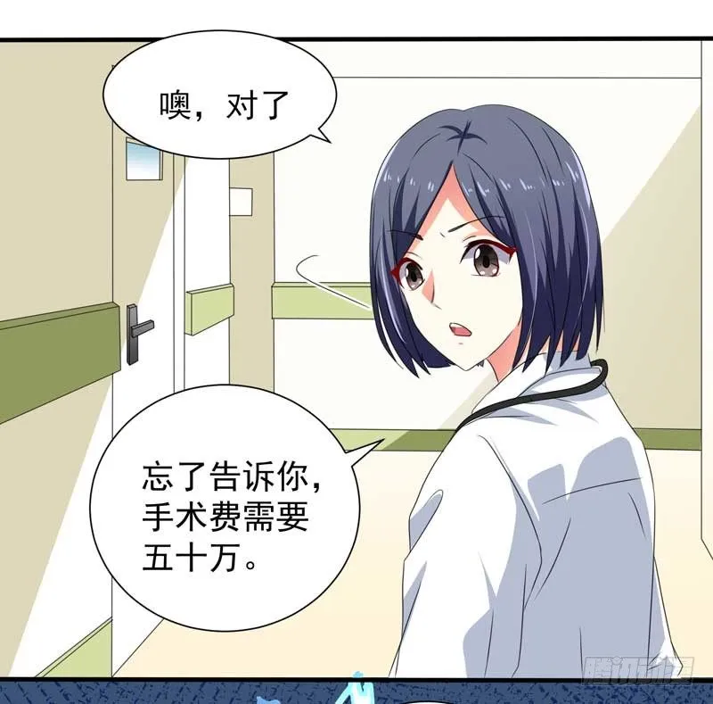 005.母亲病危 第11页