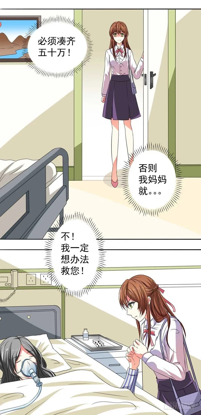 005.母亲病危 第13页