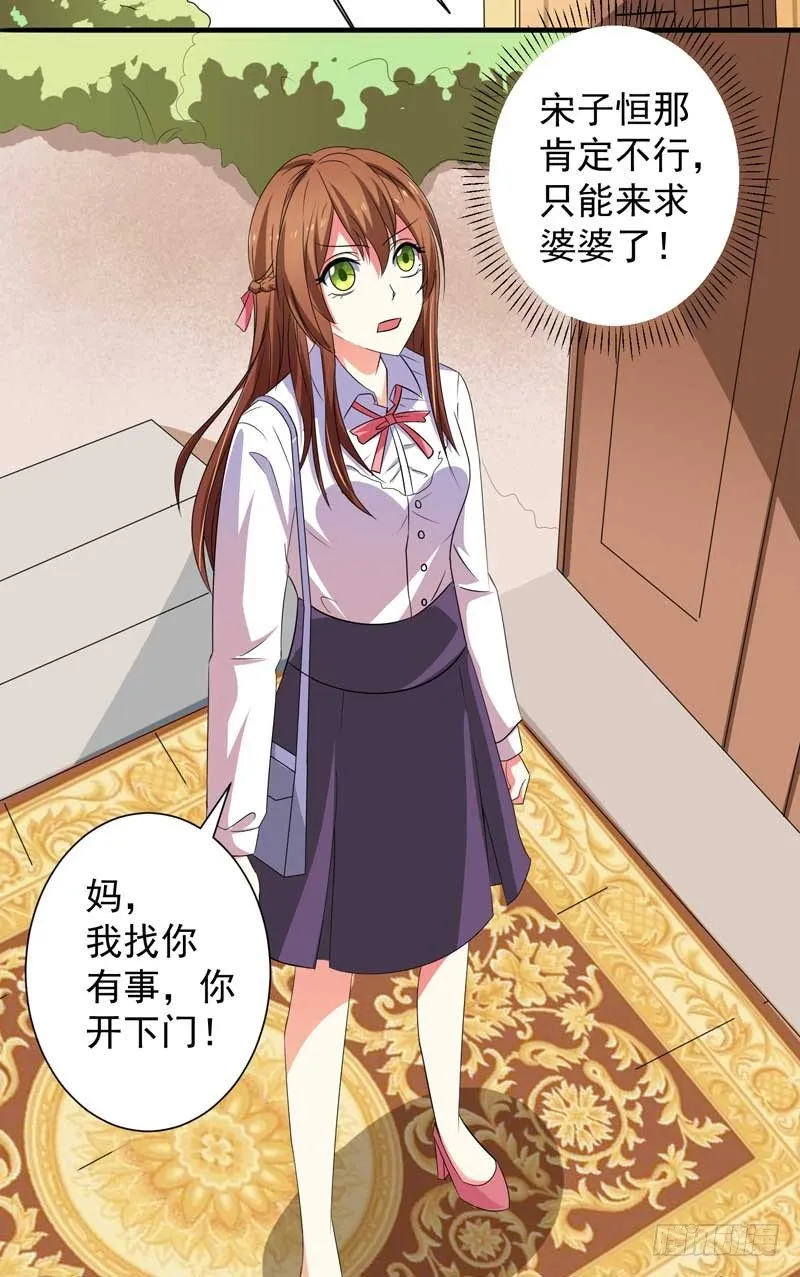 005.母亲病危 第15页
