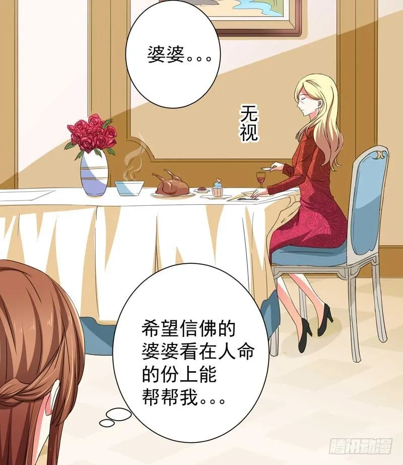 005.母亲病危 第18页