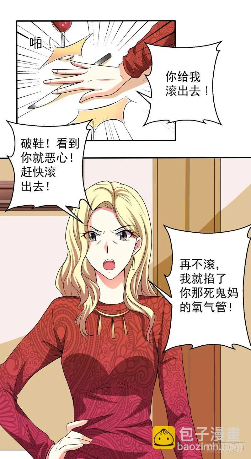 005.母亲病危 第21页