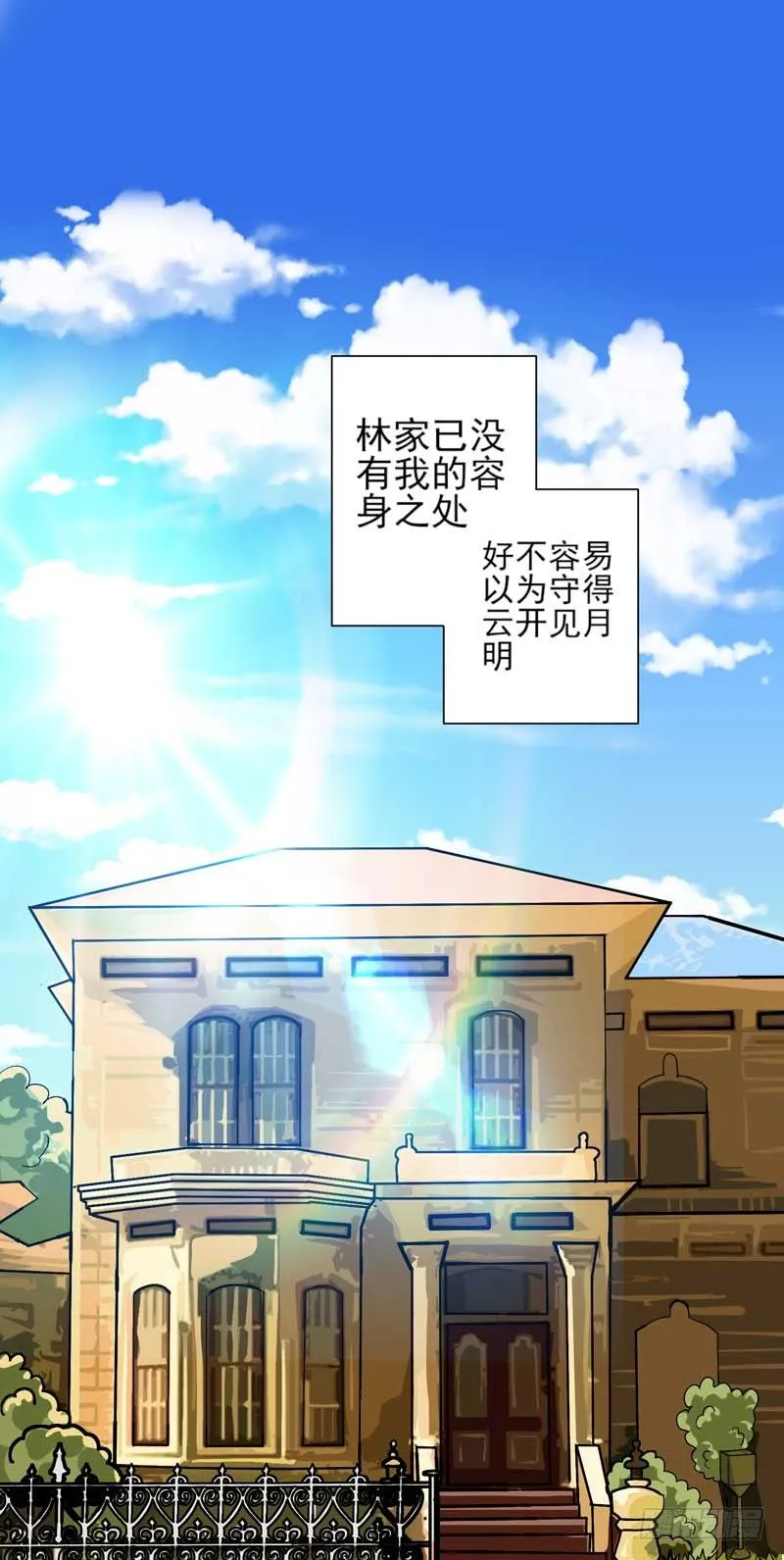 004.少爷回来了 第5页