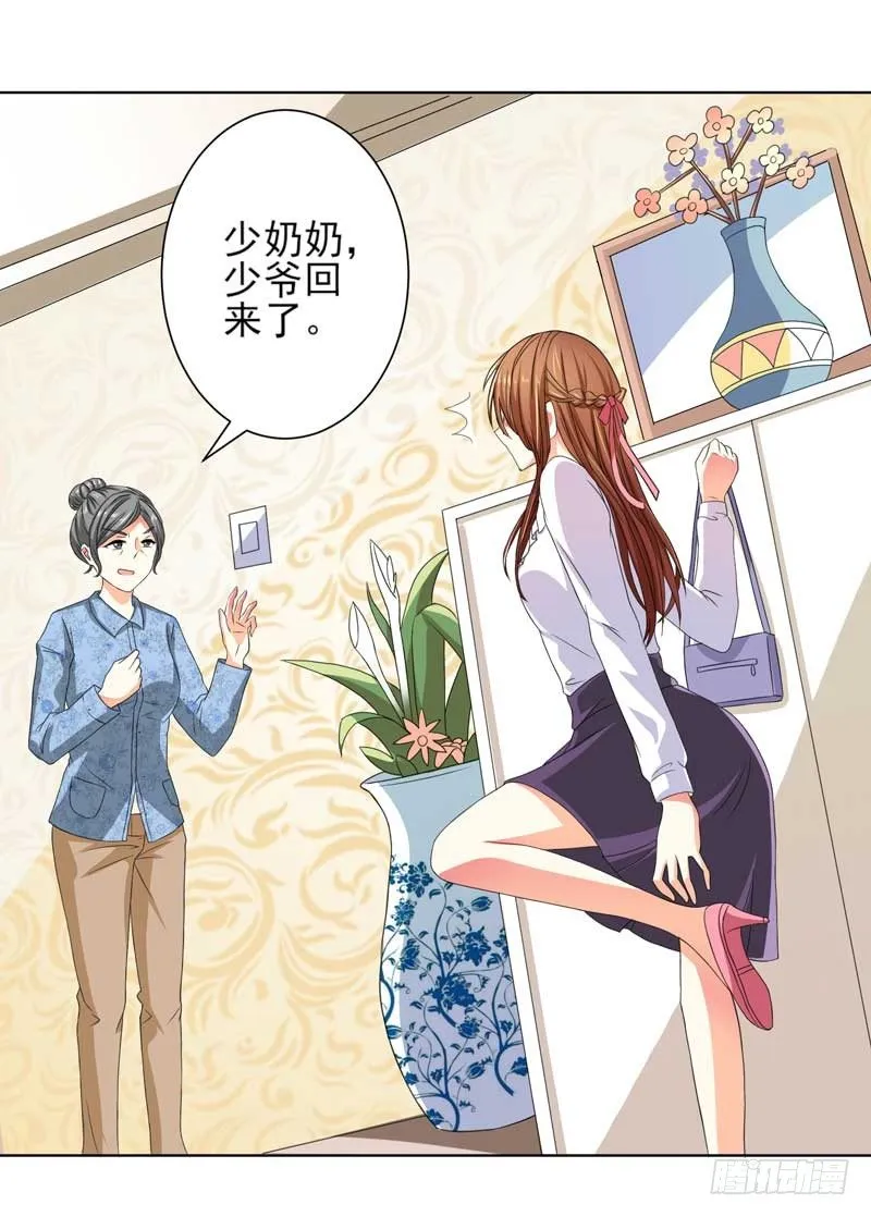 004.少爷回来了 第7页
