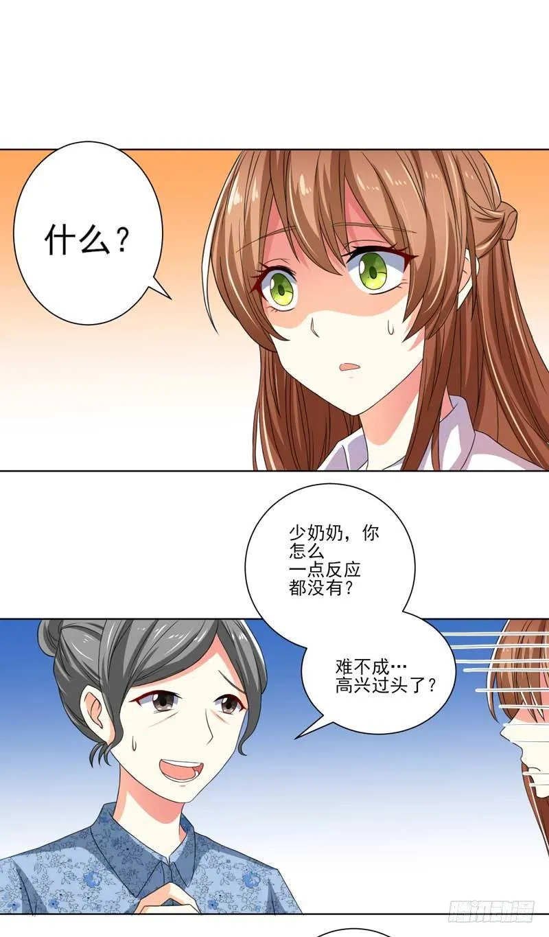 004.少爷回来了 第8页