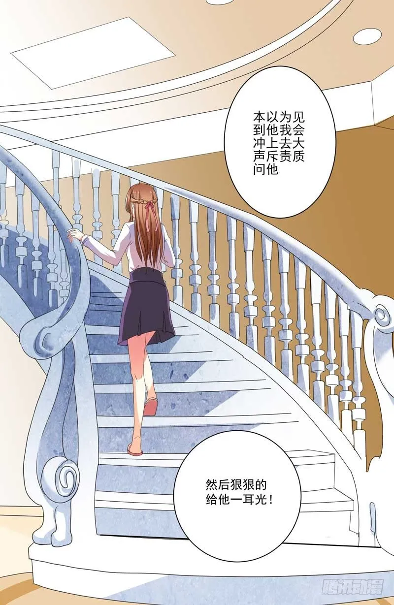 004.少爷回来了 第10页