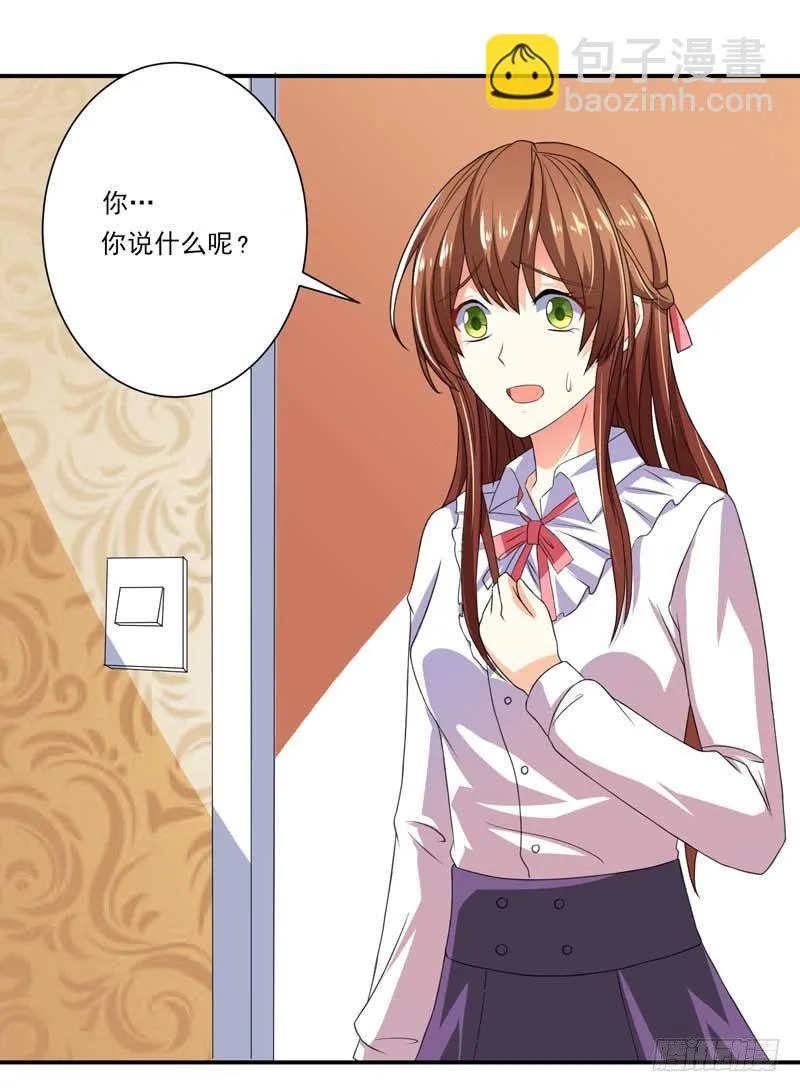 004.少爷回来了 第13页