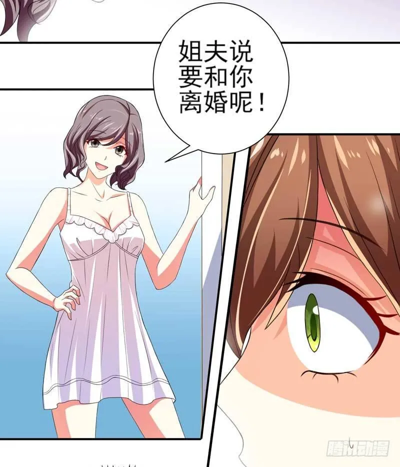 004.少爷回来了 第15页