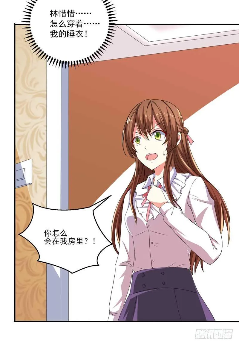 004.少爷回来了 第16页
