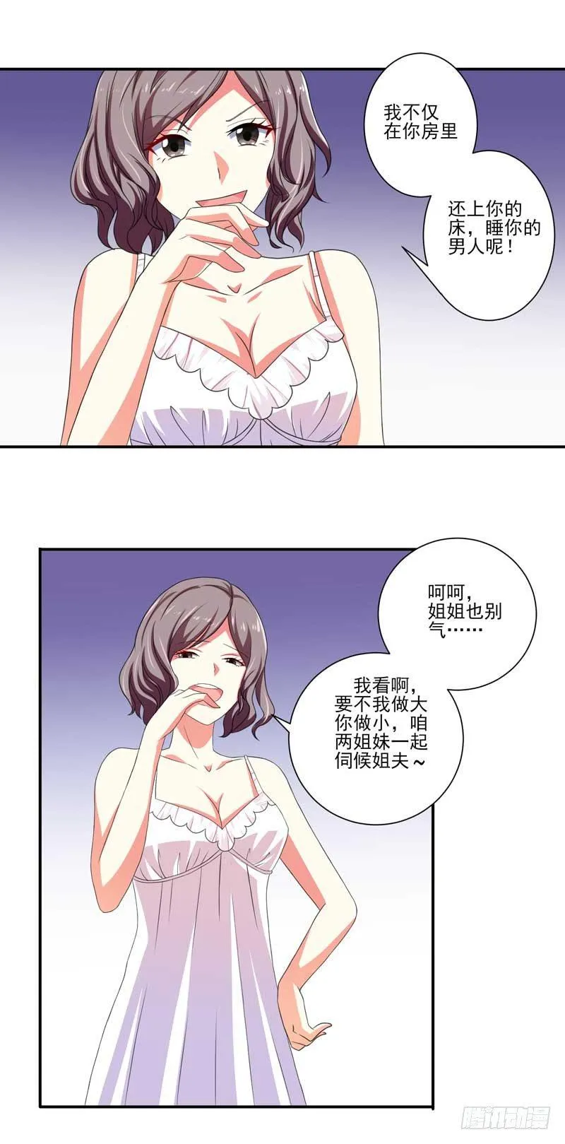 004.少爷回来了 第17页