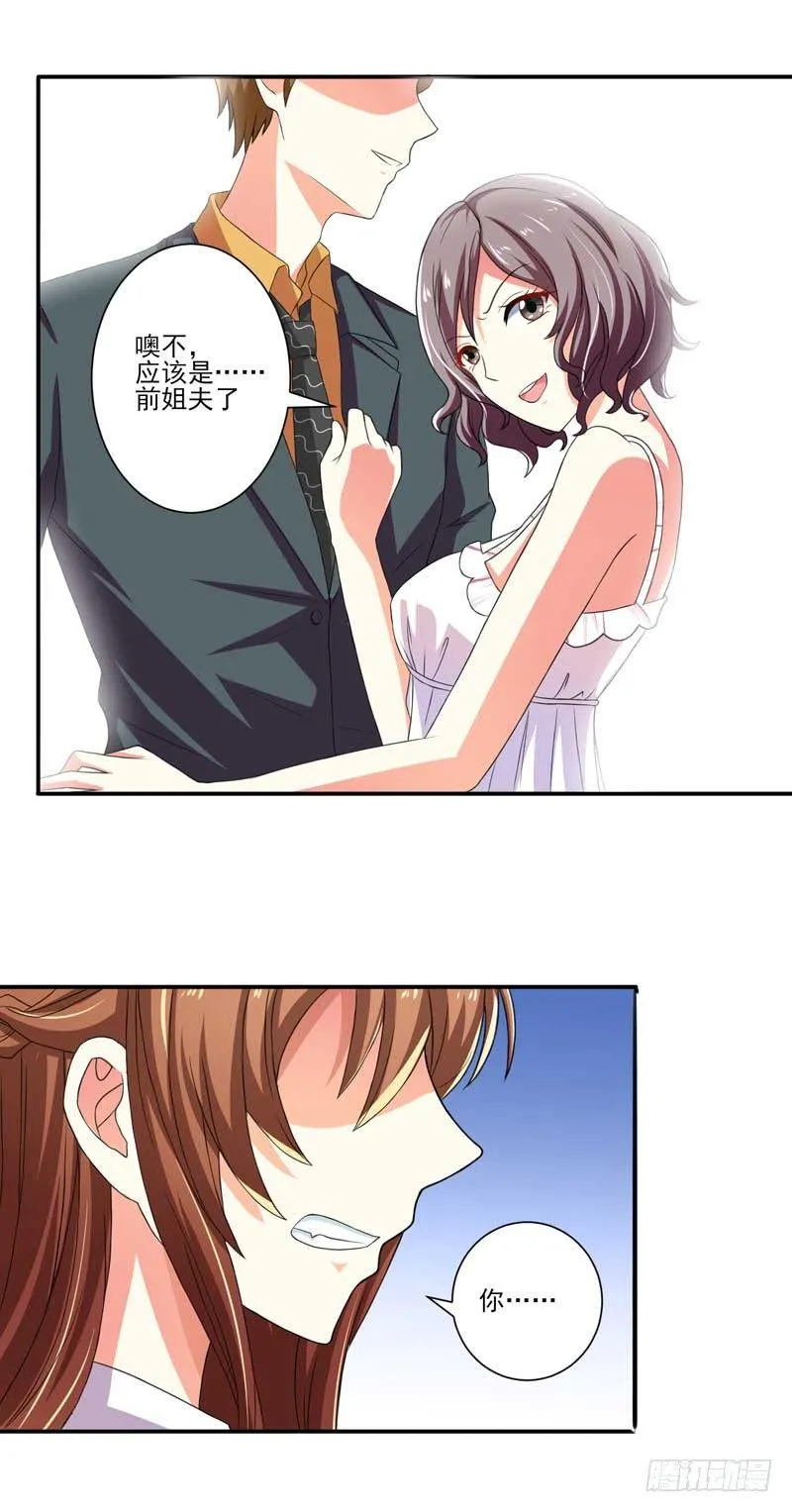 004.少爷回来了 第18页