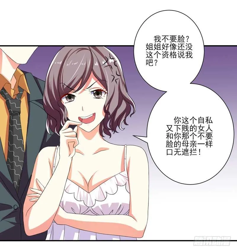 004.少爷回来了 第20页