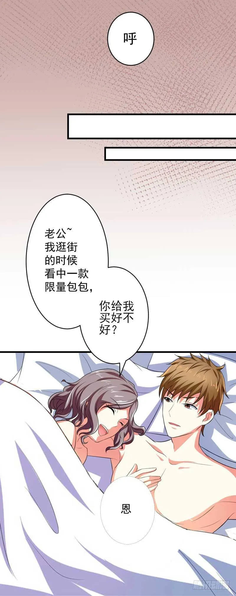 003.我可以帮你 第3页