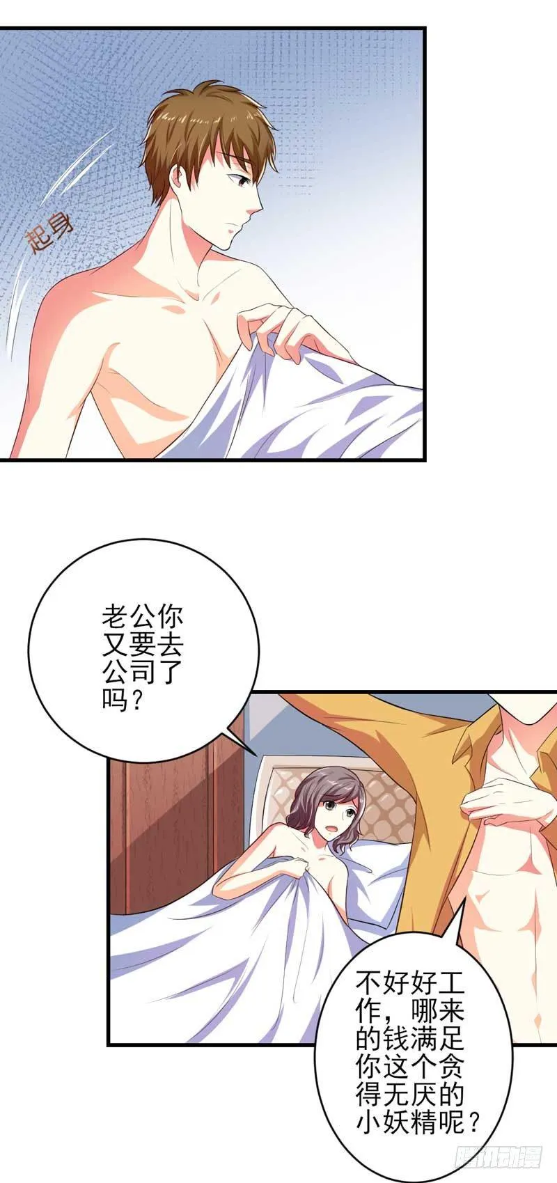 003.我可以帮你 第5页