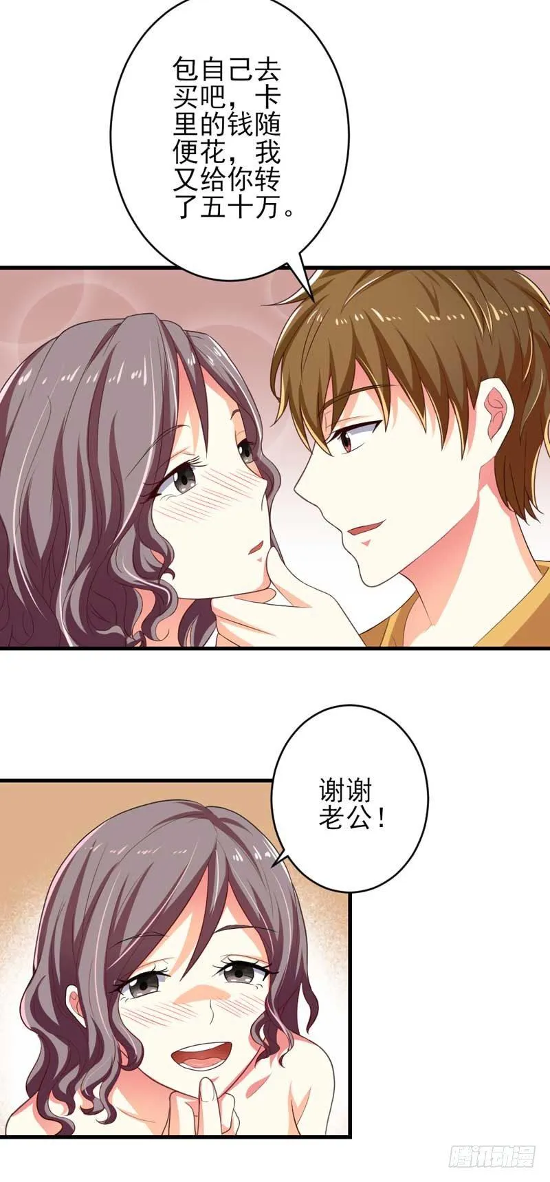 003.我可以帮你 第6页