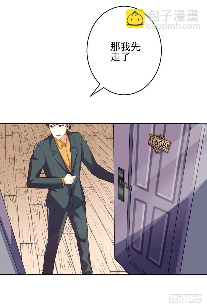 003.我可以帮你 第7页