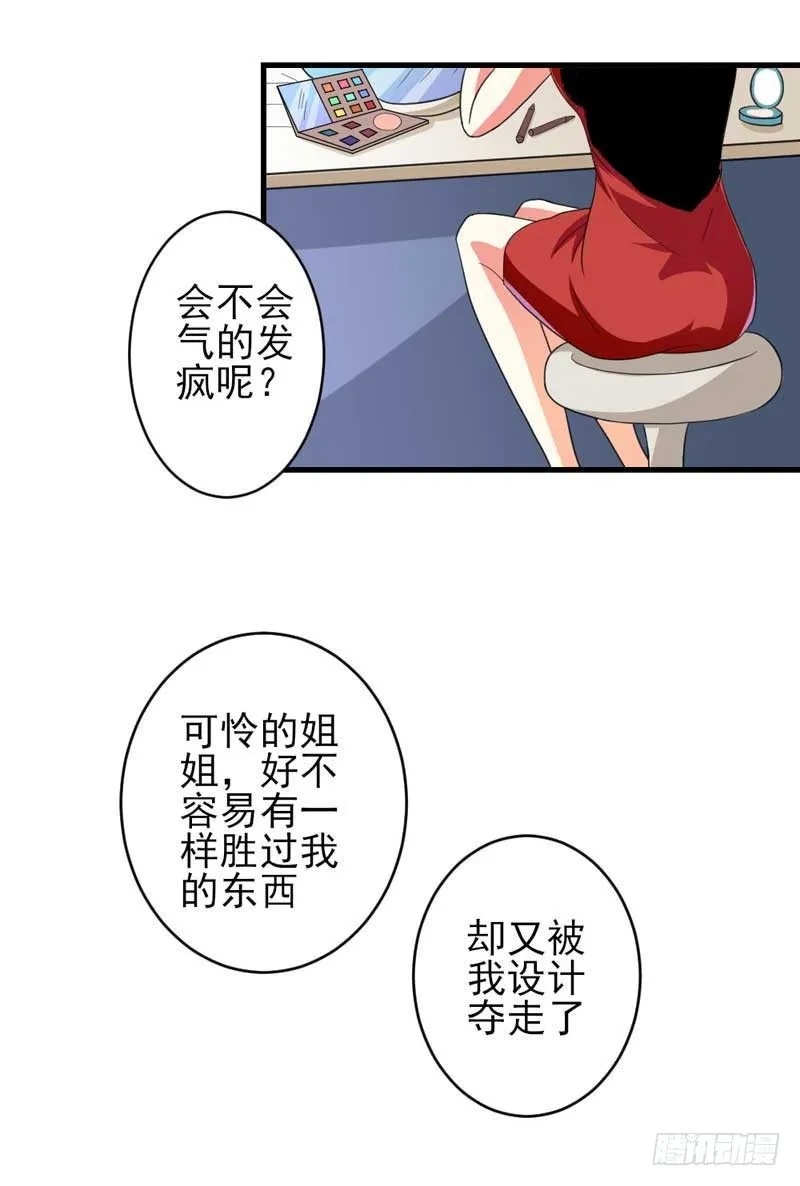 003.我可以帮你 第9页