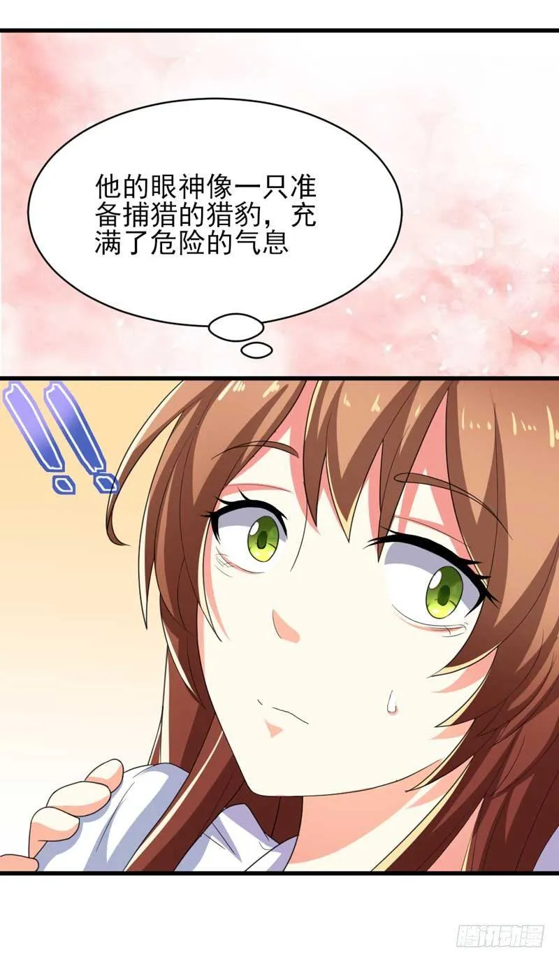 003.我可以帮你 第15页
