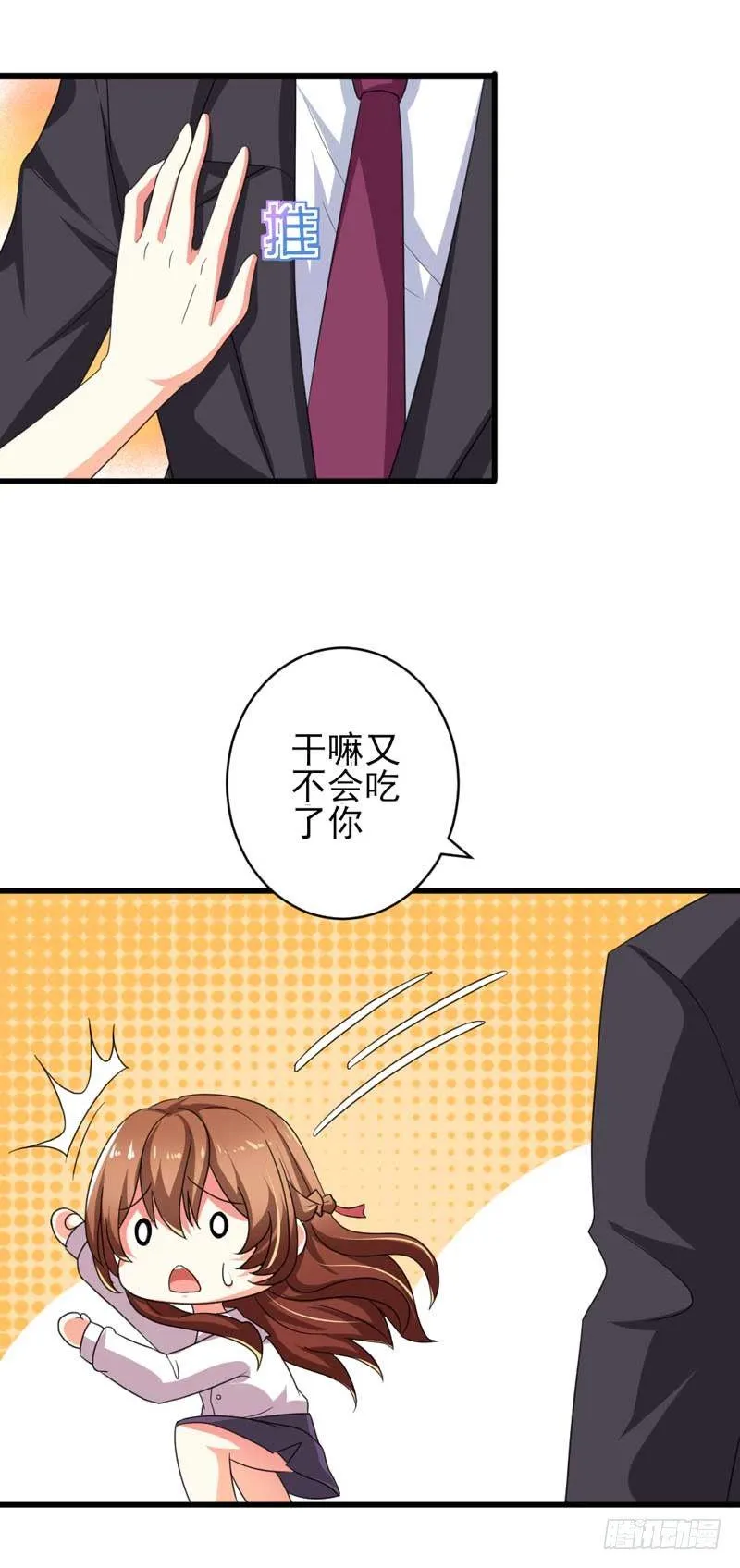 003.我可以帮你 第16页